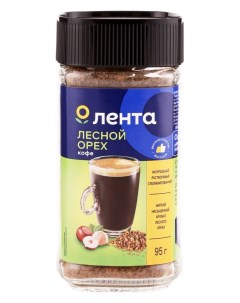 Кофе растворимый с ароматом лесного ореха 95 г Лента