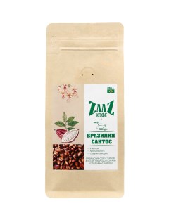 Зерновой кофе Бразилия Сантос арабика средней обжарки 250 г Zaaz