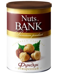 Фундук обжаренный Nuts bank