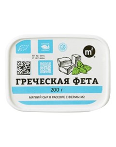 Сыр рассольный Греческая фета 200 г M2