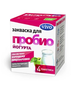 Закваска Пробио для йогурта 0 5 г х 4 шт Vivo