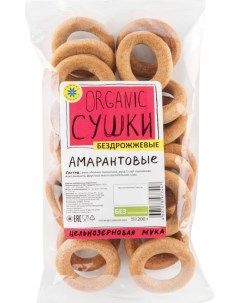 Сушки амарантовые бездрожжевые 200 г Компас здоровья