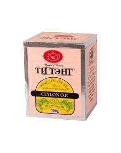 Чай весовой черный Ceylon O P в деревянном ящичке 300 г Ти тэнг