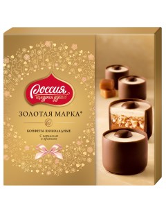 Конфеты шоколадные Золотая Марка с карамелью и арахисом 184 г Россия щедрая душа