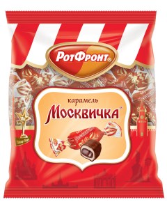 Карамель Москвичка с ликерной начинкой в шоколадной глазури 200 г Рот фронт