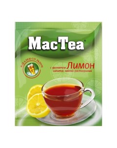 Растворимый чайный напиток Лимон 20 пакетиков Mactea