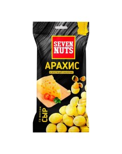 Арахис жареный со вкусом сыра 50 г Seven nuts