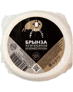Сыр полутвердый Брынза по итальянски из козьего молока 45 200 г Вкусвилл