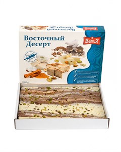 Халва Мраморная молочно шоколадная с орехами 500 г Behruz