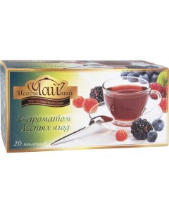 Чай черный с ароматом лесных ягод 20 пакетиков Необычайный