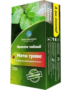 Чайный напиток Мята пакетированный 20х2 г Травы башкирии