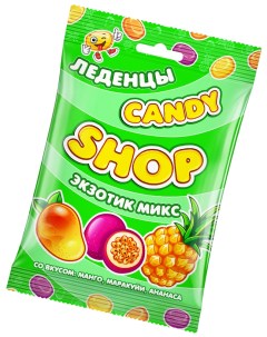 Карамель леденцовая Candyshop Экзотик микс 3 шт по 80 г Candy shop