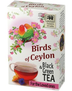 Чай черный и зеленый Для влюбленных Шри Ланка 75 гр Птицы цейлона