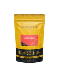 Кофе в капсулах Красный апельсин 10 капс Elite coffee collection