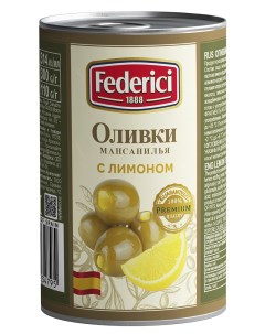 Оливки с лимоном 300 г х 6 шт Federici