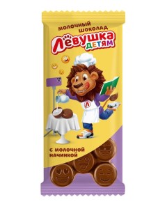 Шоколад Левушка детям с молочной начинкой 50 г Slavyanka