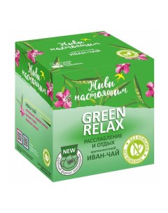 Чайный напиток травяной Green Relax Расслабление и отдых 5 г x 10 шт Русский иван-чай