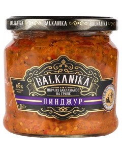 Икра из баклажанов на гриле пинджур 360 г Balkanika