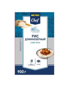 Рис длиннозерный 900 г Metro chef