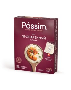 Рис Passim Тайский длиннозерный пропаренный в варочных пакетиках 125 г х 4 шт Пассим