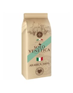 Кофе Arabica в зернах 1 кг Solo venetica