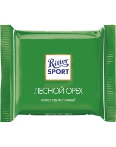 Шоколад лесной орех молочный 16 67 г Ritter sport