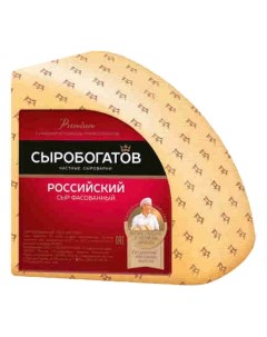 Сыр твердый Российский 50 Сыробогатов
