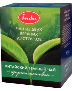 Чай зеленый листовой 90 г Indu