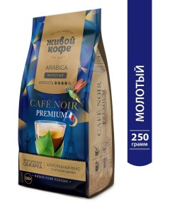 Кофе натуральный молотый Cafe Noir Premium 250 г Живой кофе