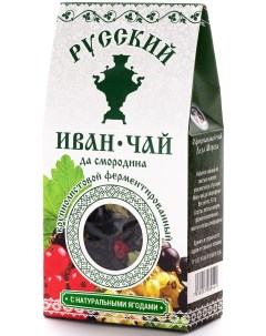 Напиток чайный да смородина 50г Русский иван-чай