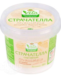 Сыр мягкий Globus Vita Страчателла 50 200 г Глобус вита