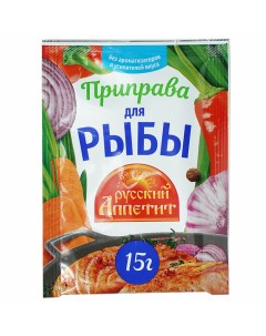 Приправа для рыбы 15 г Русский аппетит