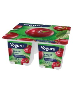 Йогурт вишня 2 5 БЗМЖ 125 г Yoguru