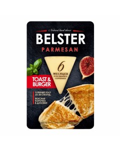 Сыр твердый Belster Parmesan нарезка 40 135 г Белебеевский