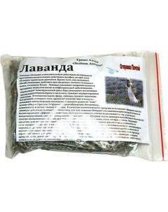 Травяной чай Лаванда Данила травник