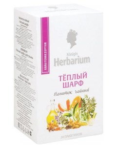 Напиток чайный теплый шарф 20 пакетиков Herbarium