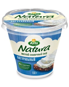 Сыр мягкий сливочный натуральный 60 150 г Arla natura