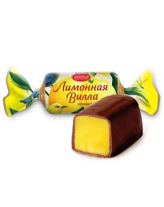 Шоколадные конфеты Лимонная вилла Азовская кондитерская фабрика