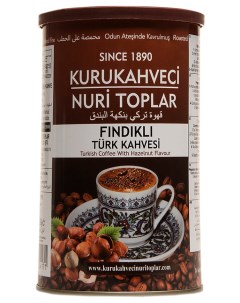 Турецкий молотый обжаренный кофе c фундуком 250 г Kurukahveci nuri toplar