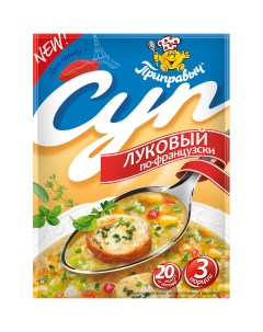 Суп Луковый по французски 8 шт по 50 гр Приправыч