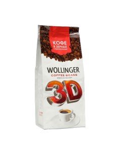 Кофе 3D зерно 200 г Wollinger