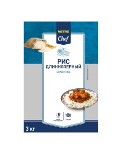 Рис длиннозерный 3 кг Metro chef