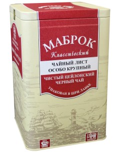 Чай черный цейлонский крупнолистовой OP Шри Ланка 400 гр Mabroc