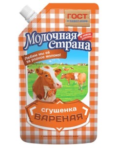 Молокосодержащий продукт Сгущенка вареная с сахаром 8 5 СЗМЖ 270 г Молочная страна