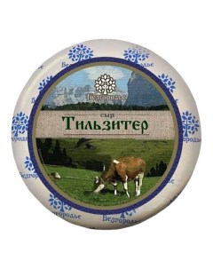 Сыр полутвердый Тильзитер 35 Белгородье