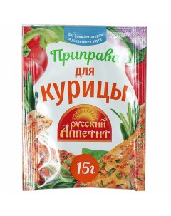 Приправа для курицы 15 г Русский аппетит