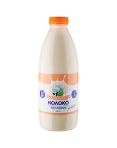 Молоко топленое 3 5 4 5 1000 г Зеленоградское