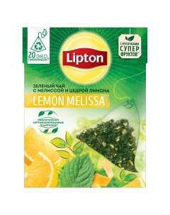 Чай зеленый Lemon Melissa с листочками лимонной мяты в пирамидках 1 6 г х 20 шт Lipton