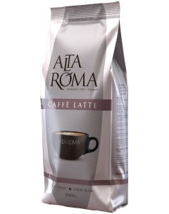 Кофе Caffe Latte в зернах 1 кг Alta roma