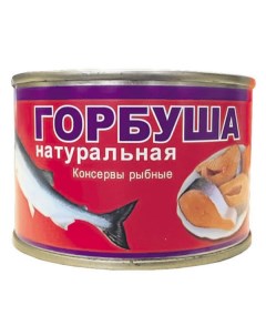Горбуша натуральная 6 250 г Русский рыбный мир